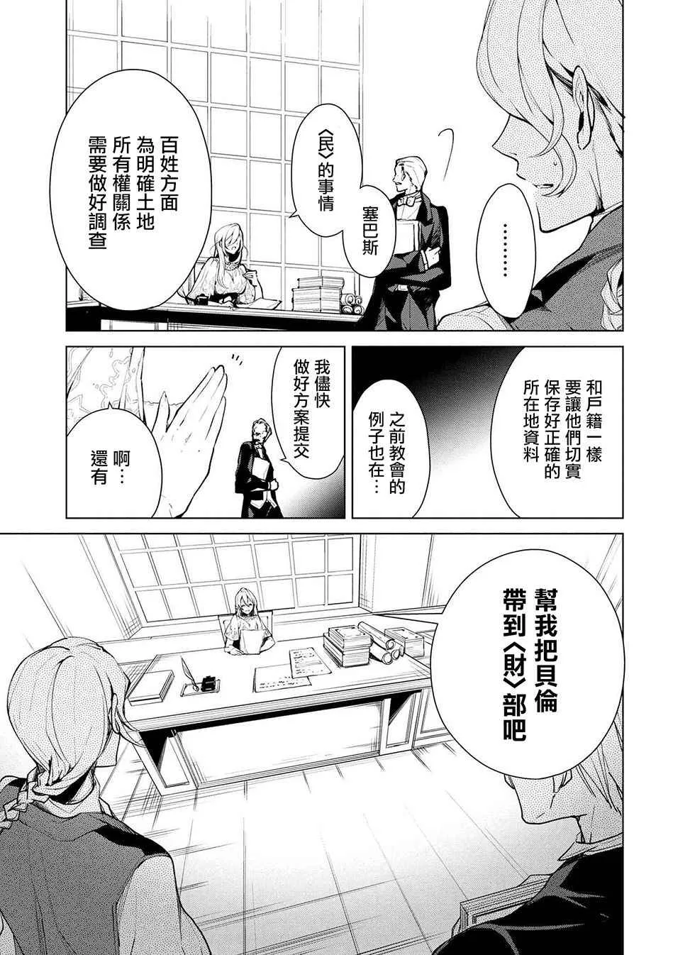 第19话 第7页