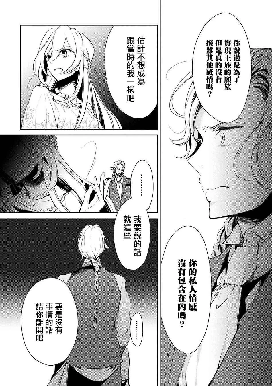 第19话 第14页