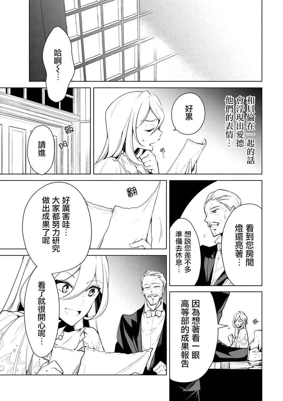 第19话 第15页