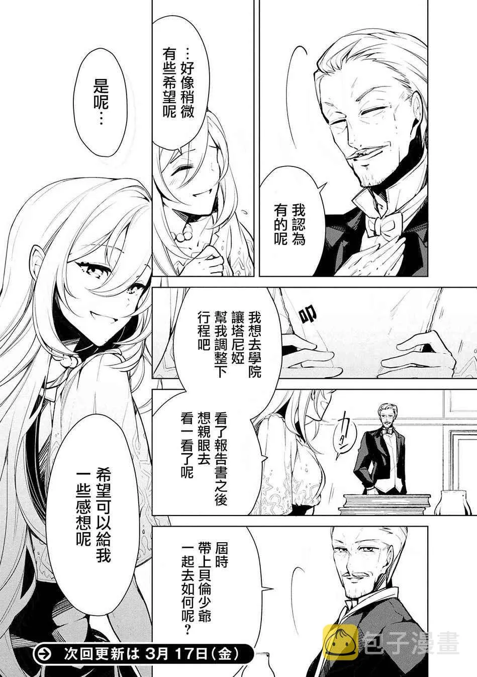 第19话 第18页