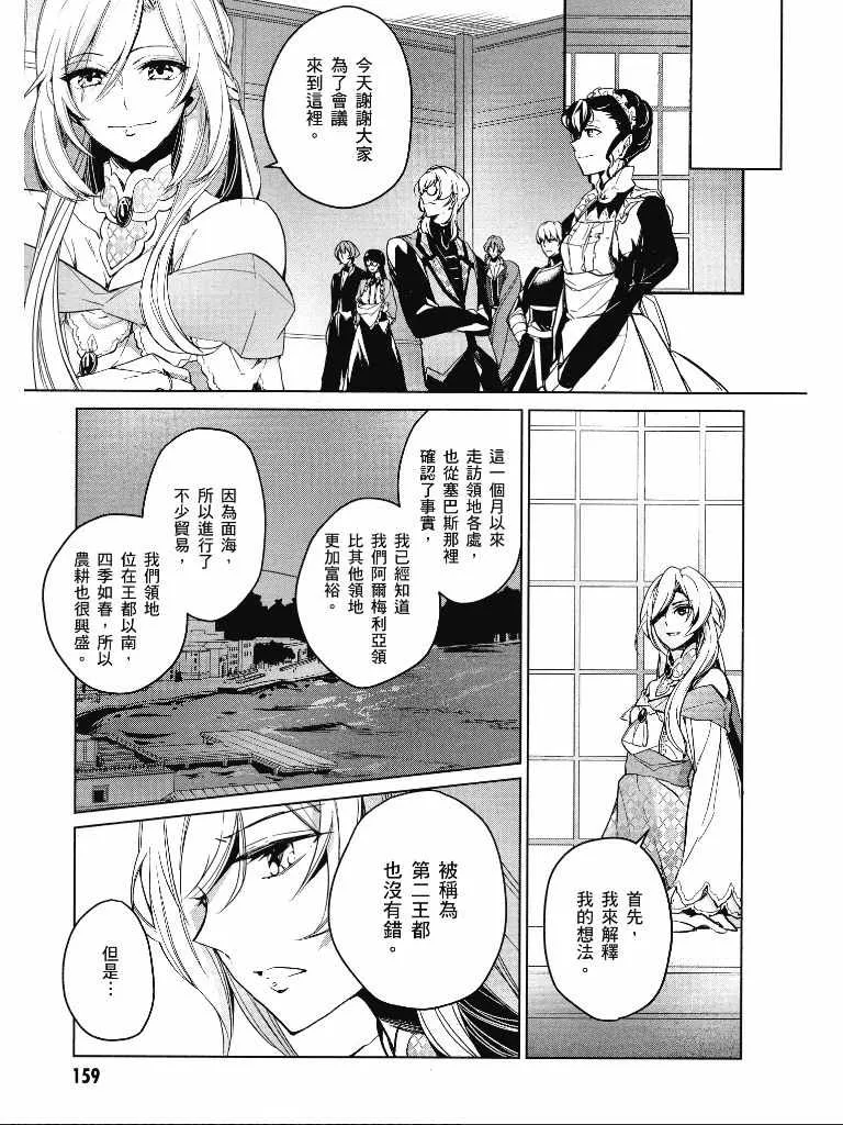 第1卷 第160页