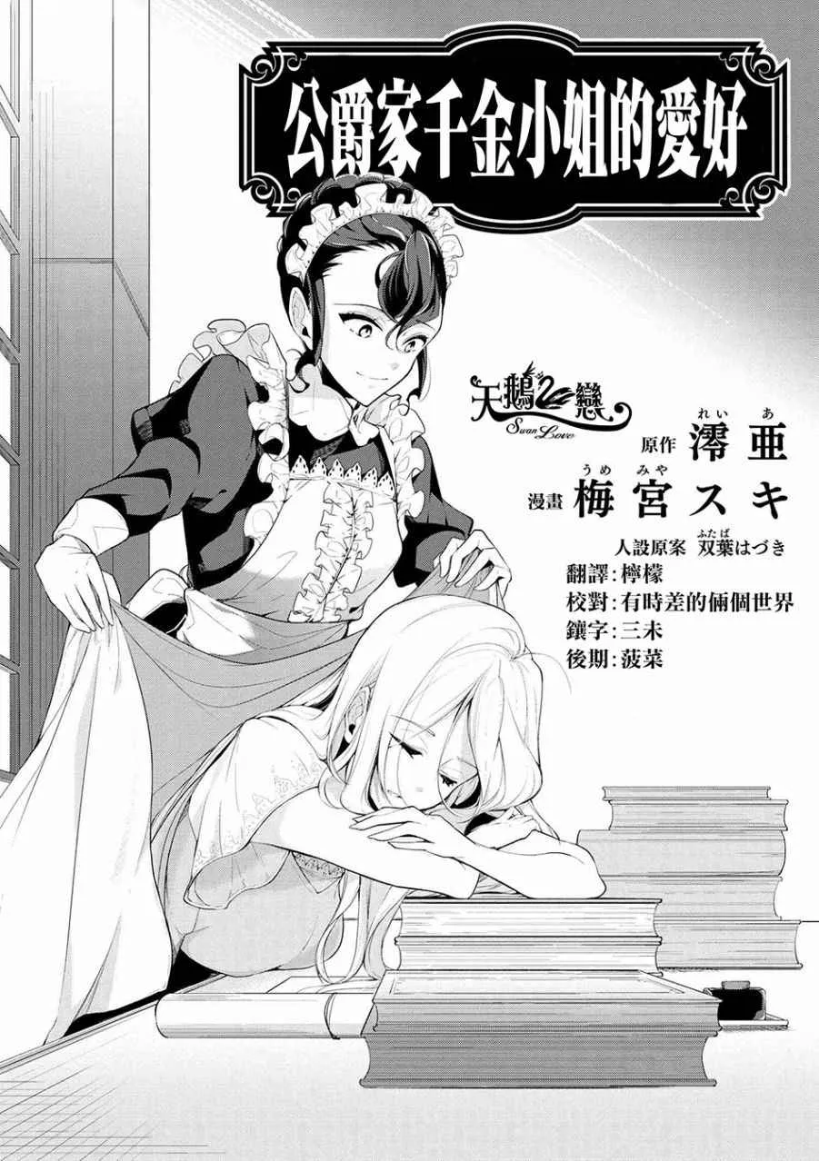 第21话 第1页
