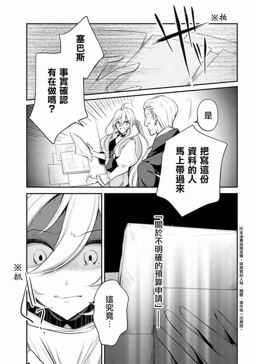 第21话 第3页