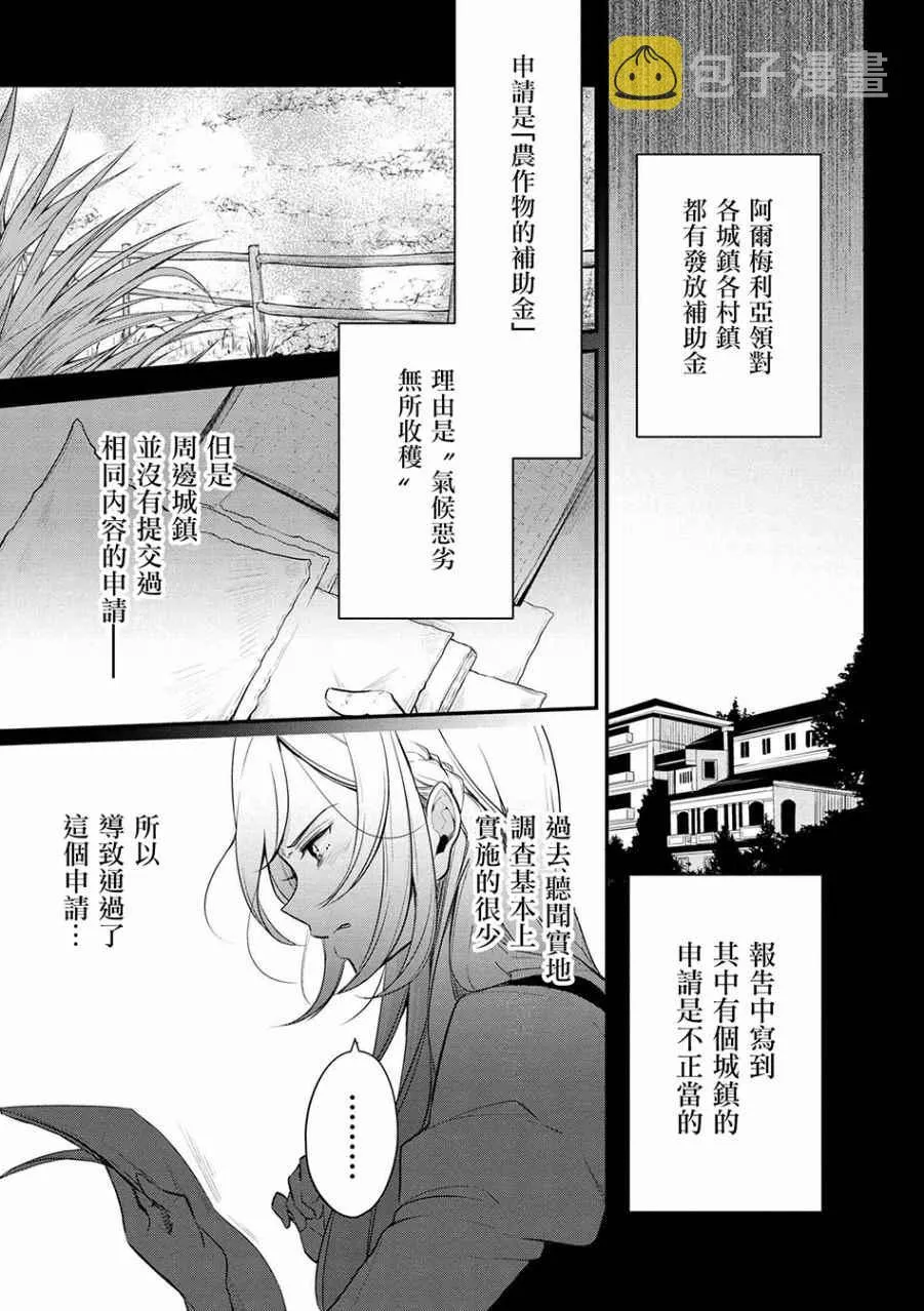 第21话 第4页