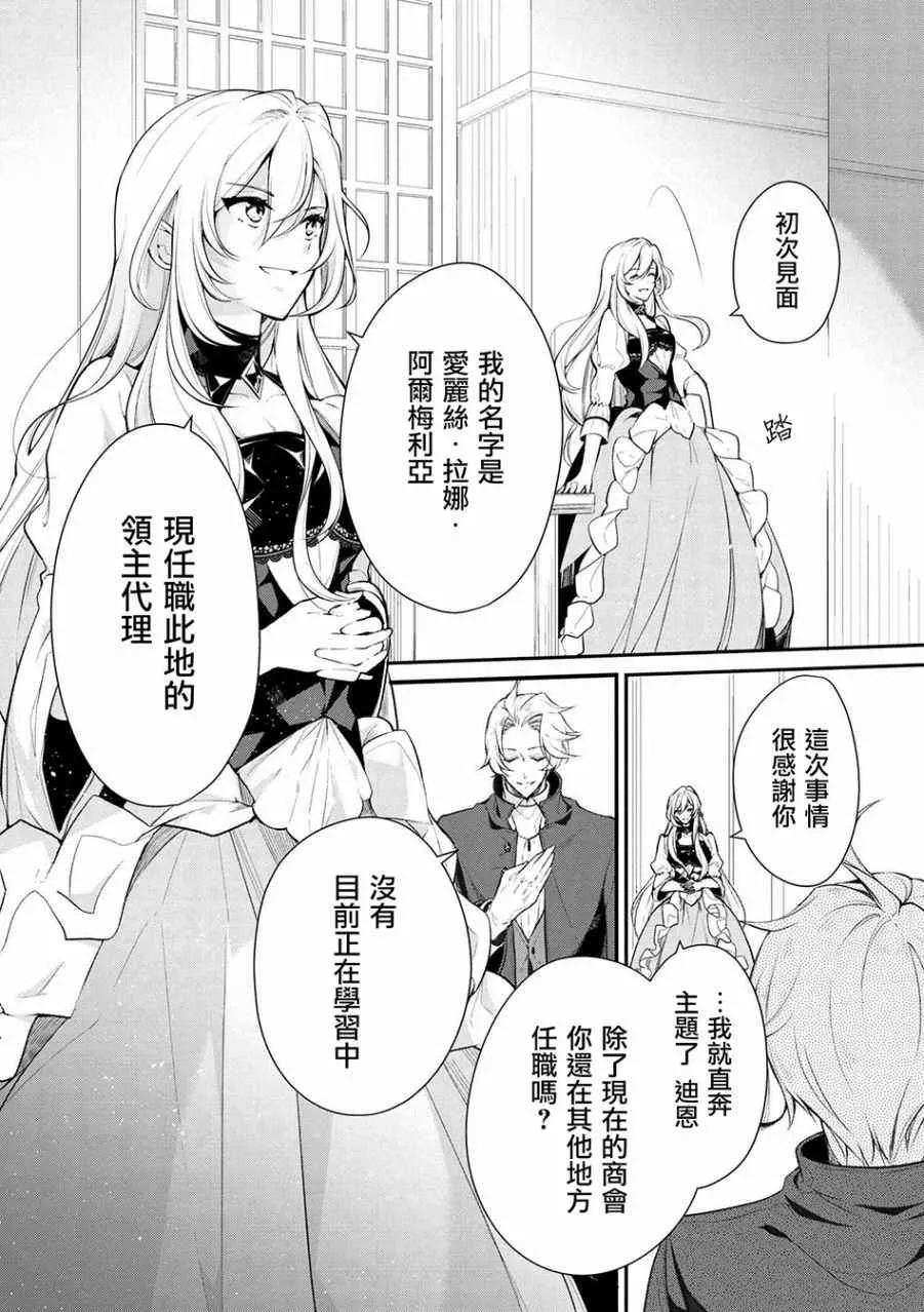 第21话 第7页