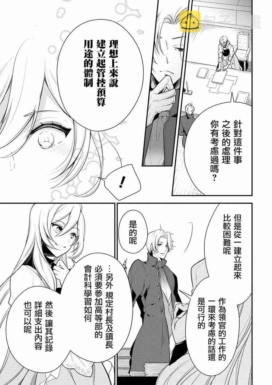 第21话 第9页