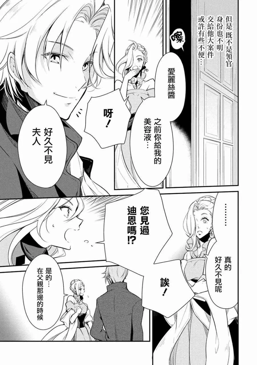 第21话 第11页
