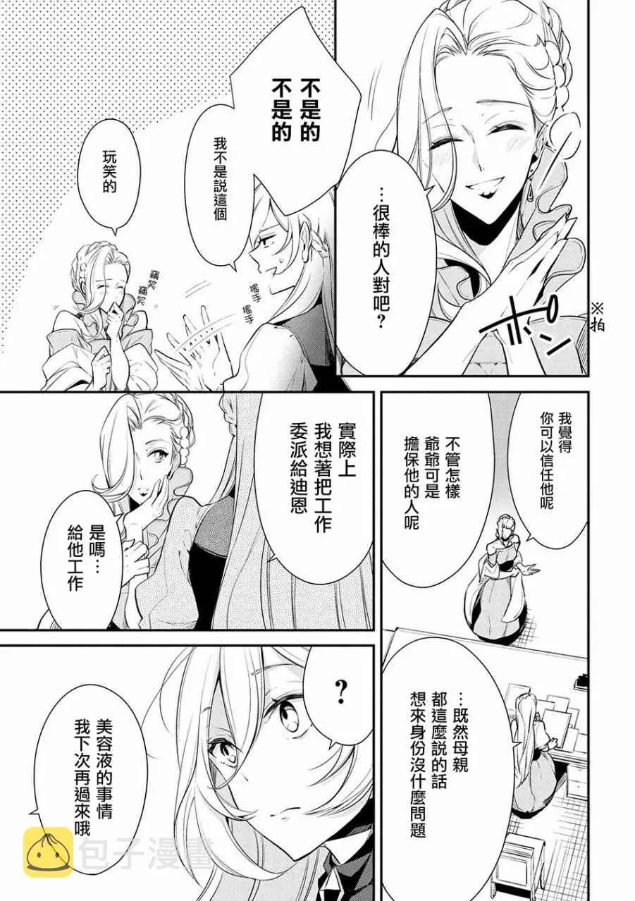 第21话 第13页