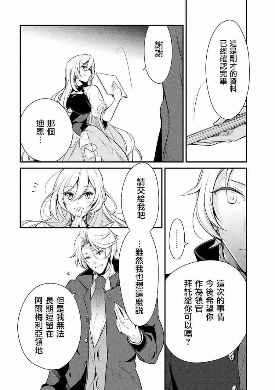 第21话 第14页