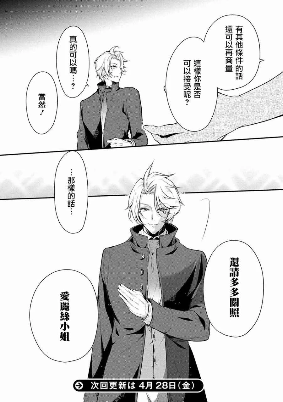 第21话 第16页