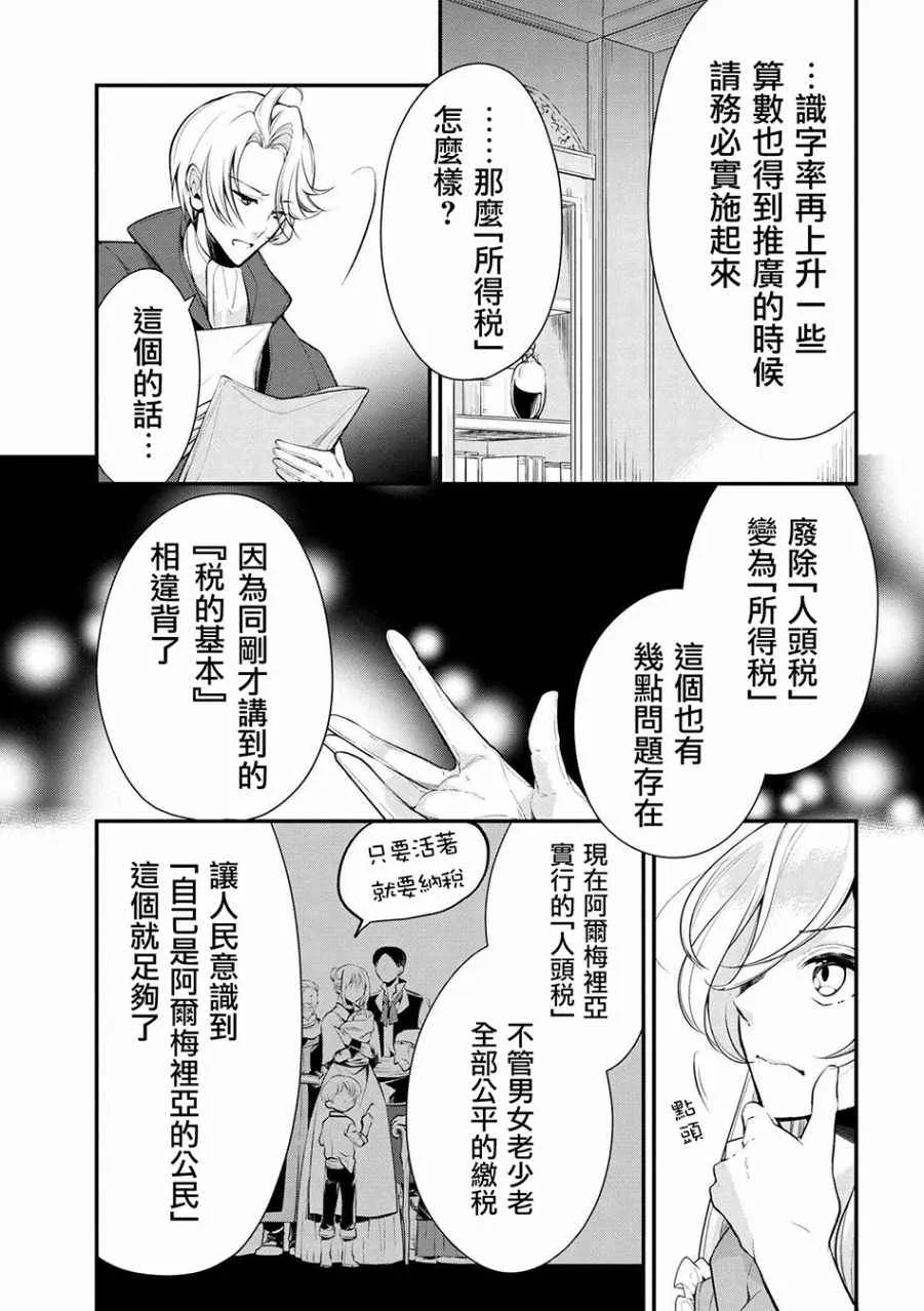 第22话 第7页