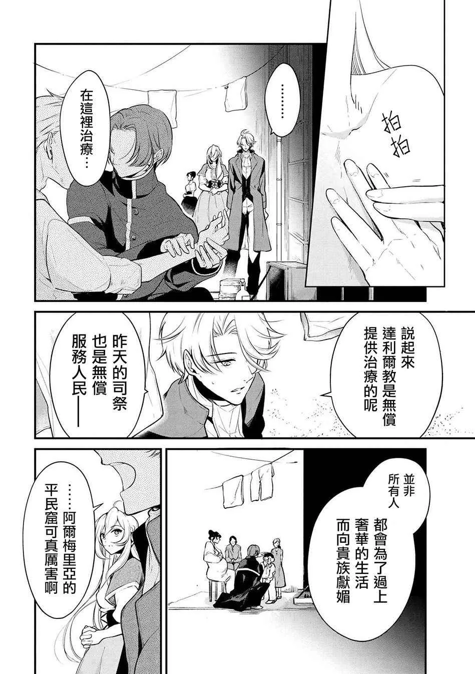 第23话 第6页