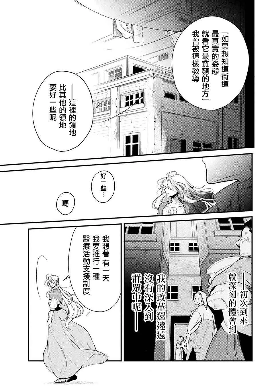 第23话 第7页