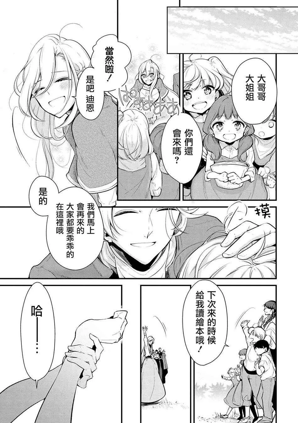 第23话 第13页