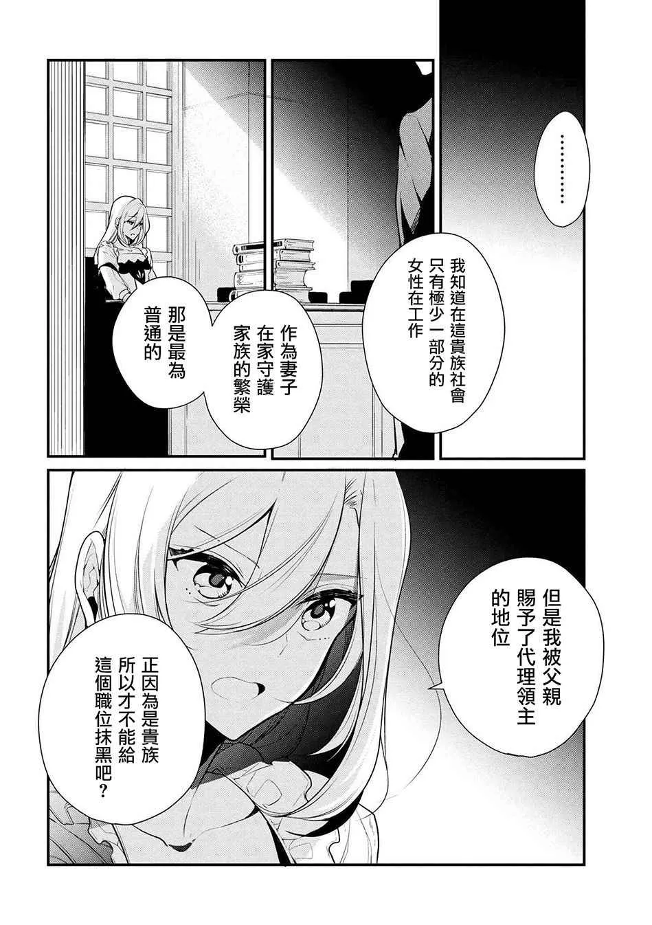 第23话 第20页