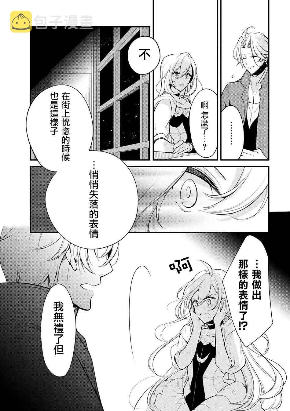 第23话 第25页