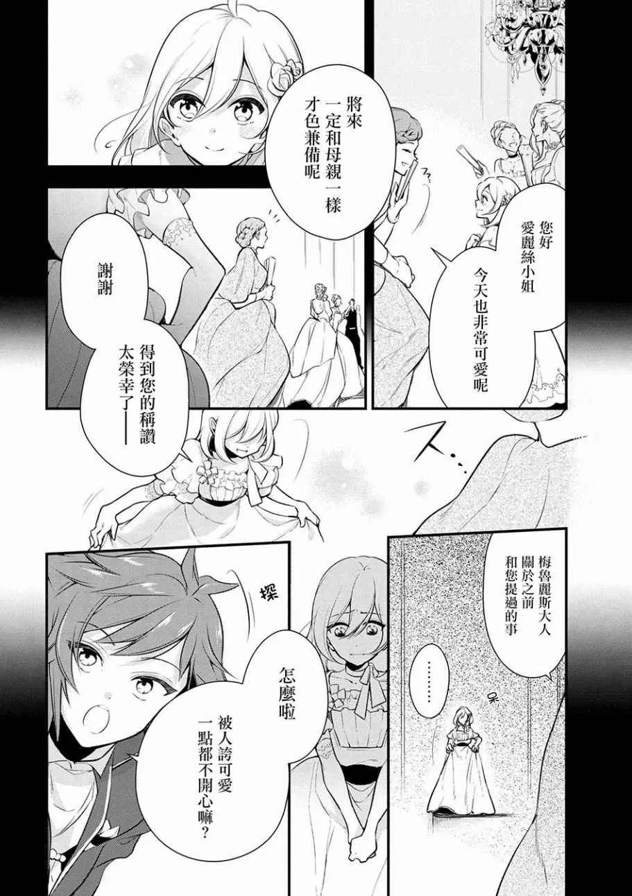 第24话 第2页