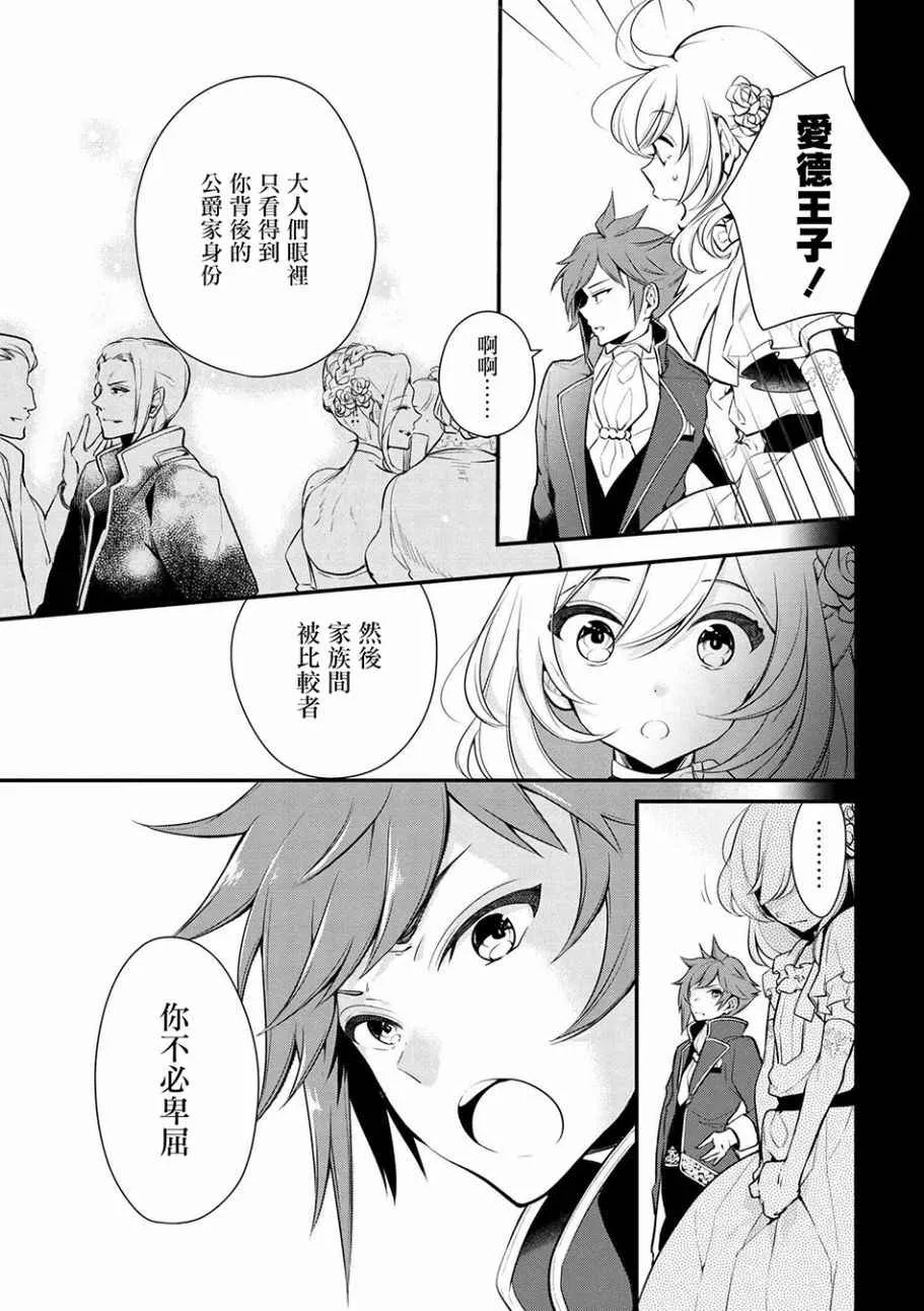 第24话 第3页