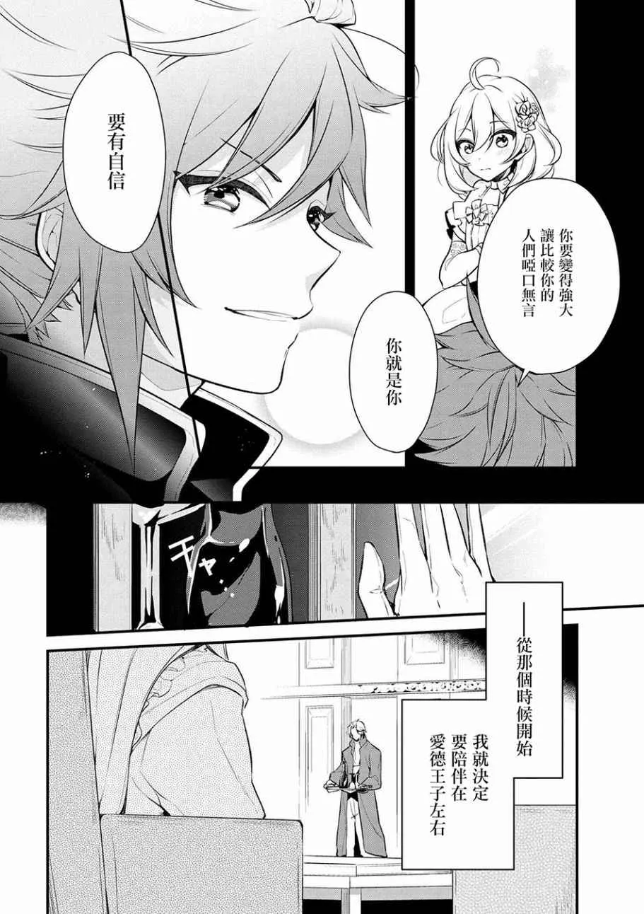 第24话 第4页