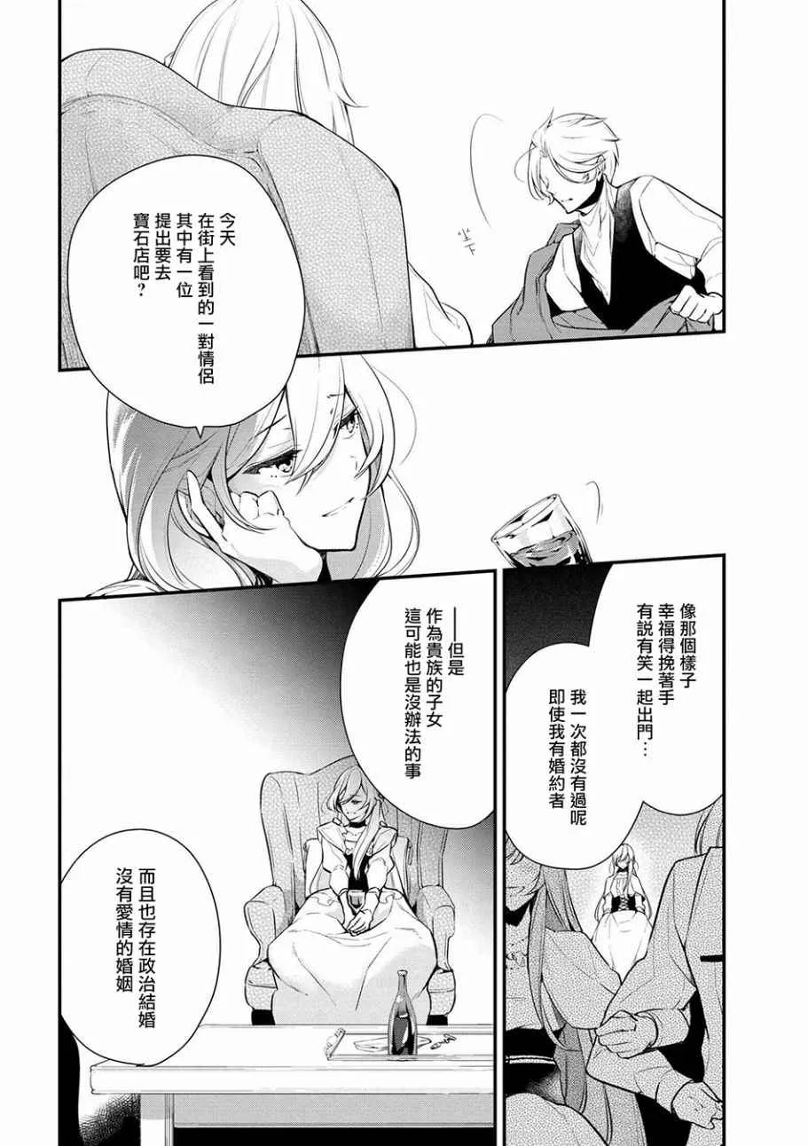 第24话 第6页