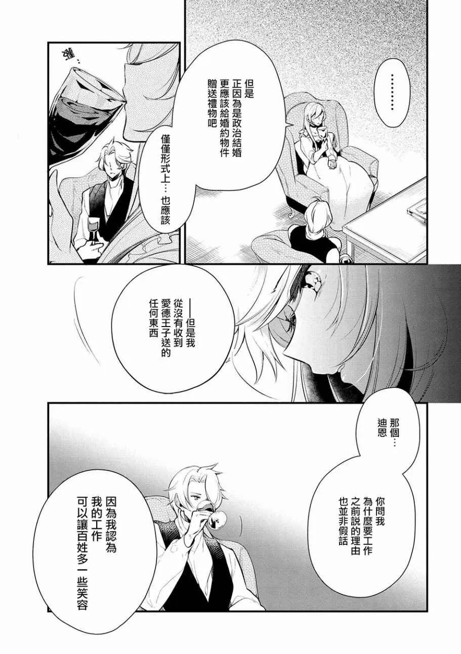 第24话 第7页