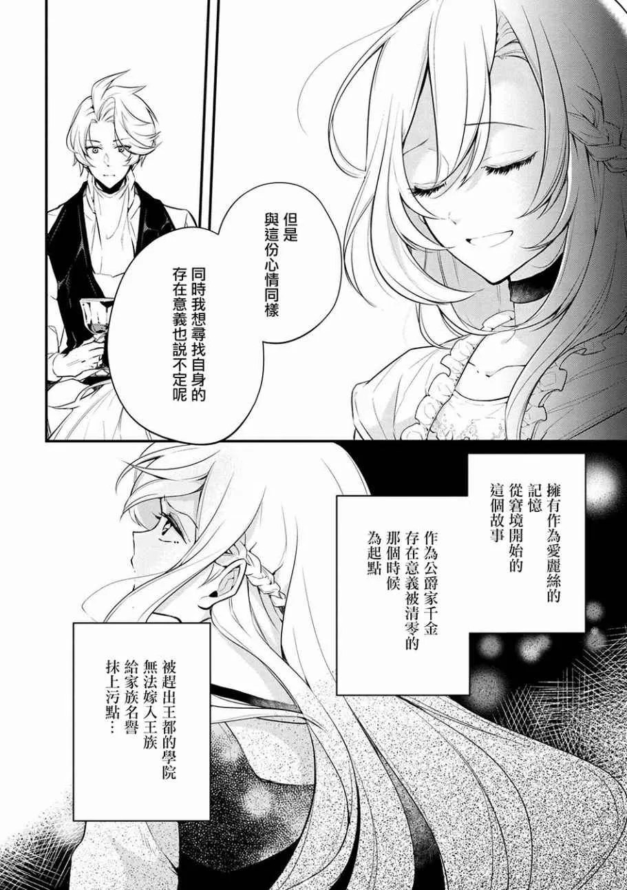 第24话 第8页