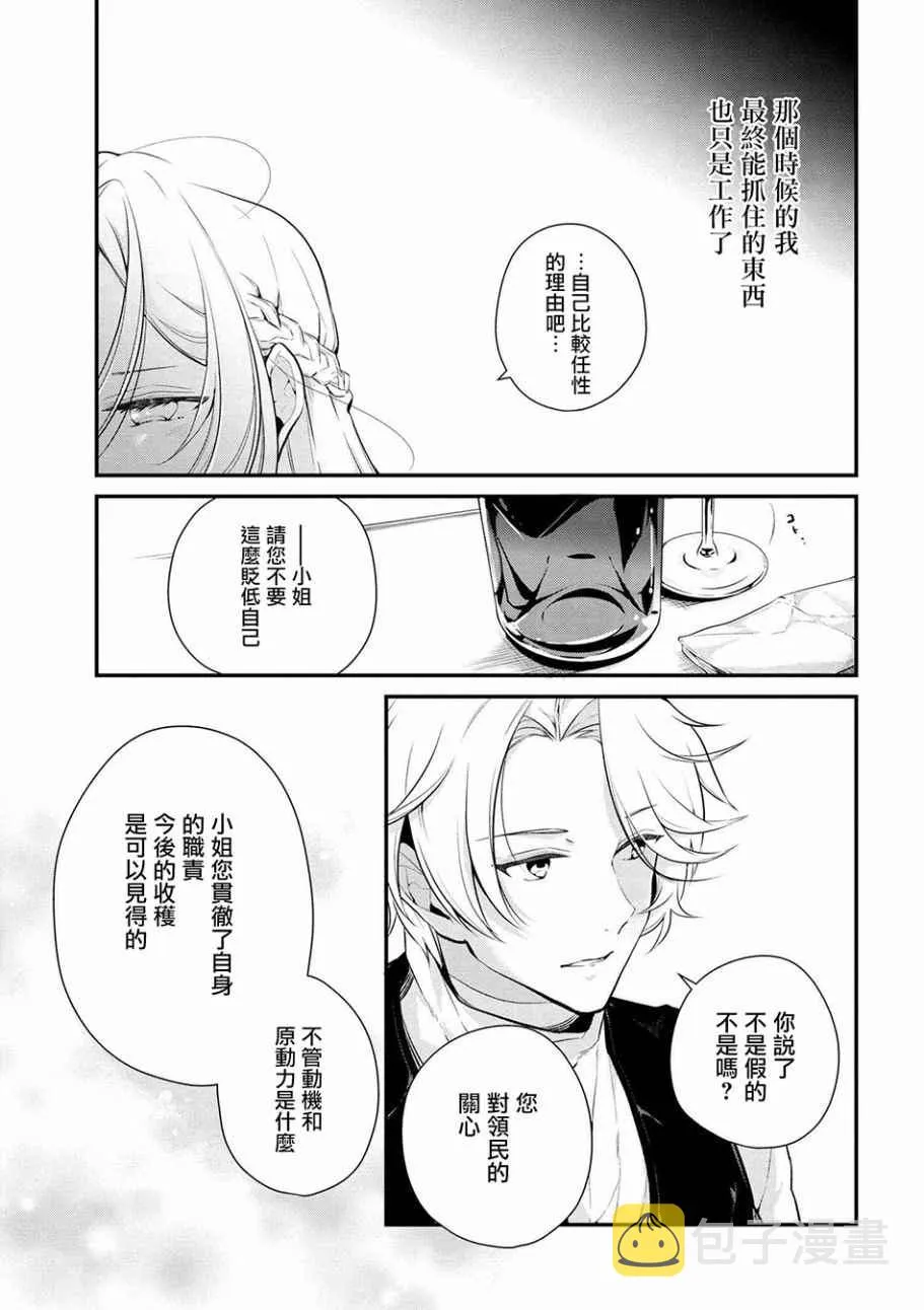 第24话 第9页