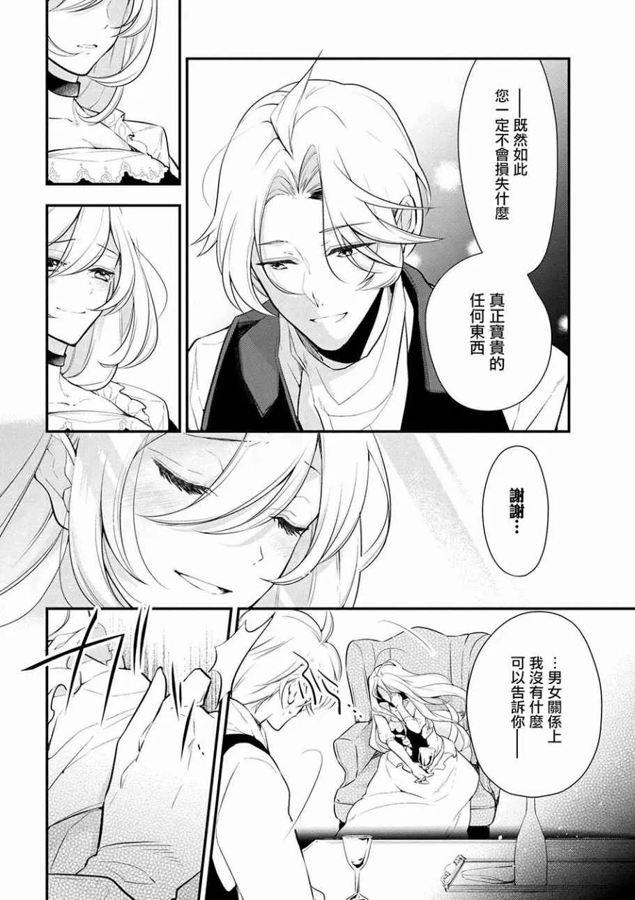 第24话 第10页