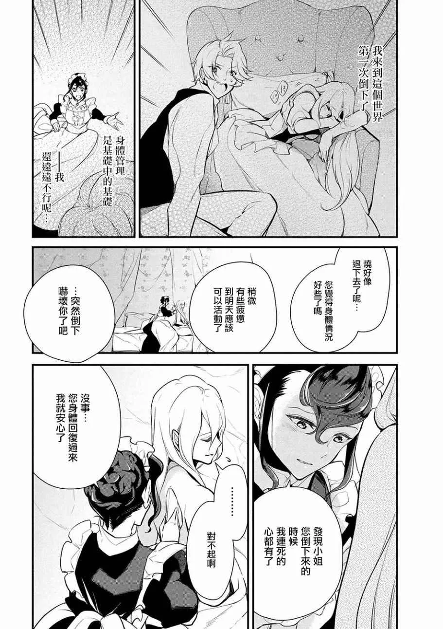 第24话 第12页