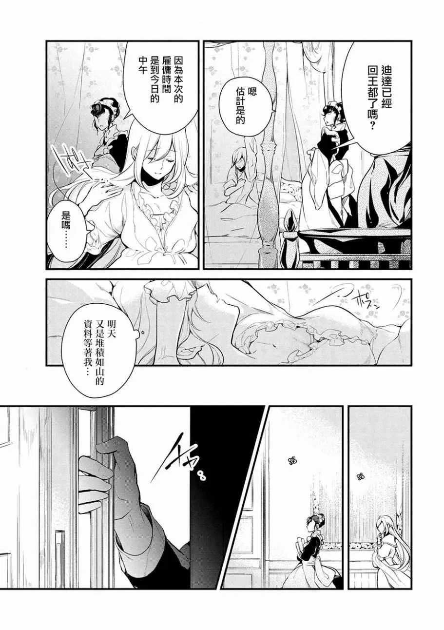第24话 第13页