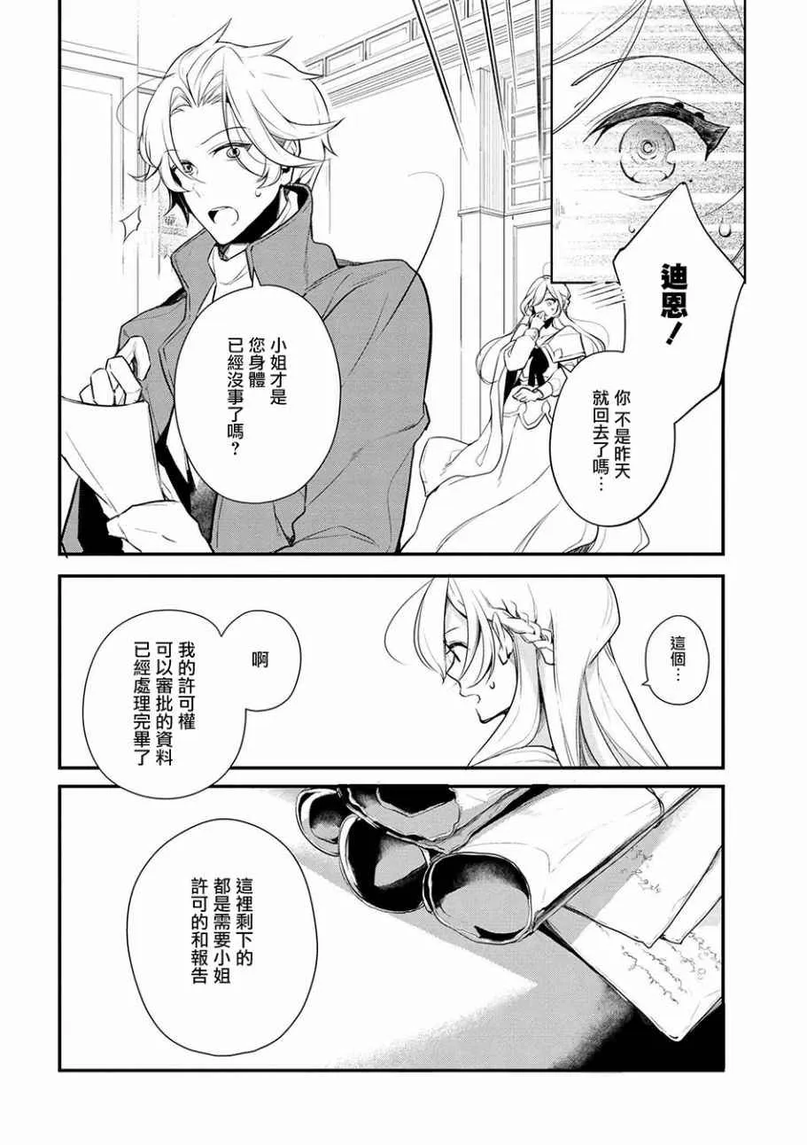 第24话 第14页