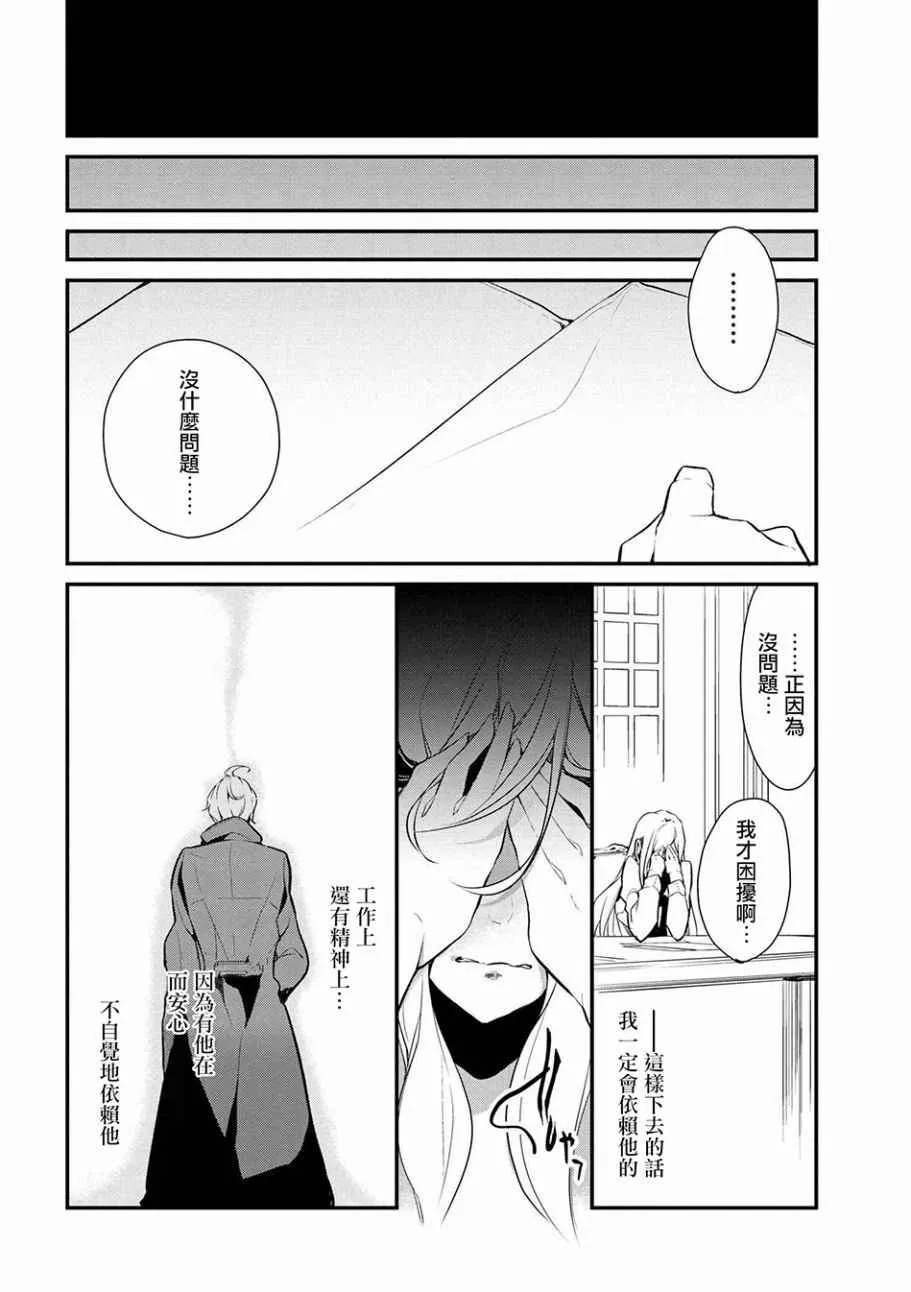 第24话 第16页