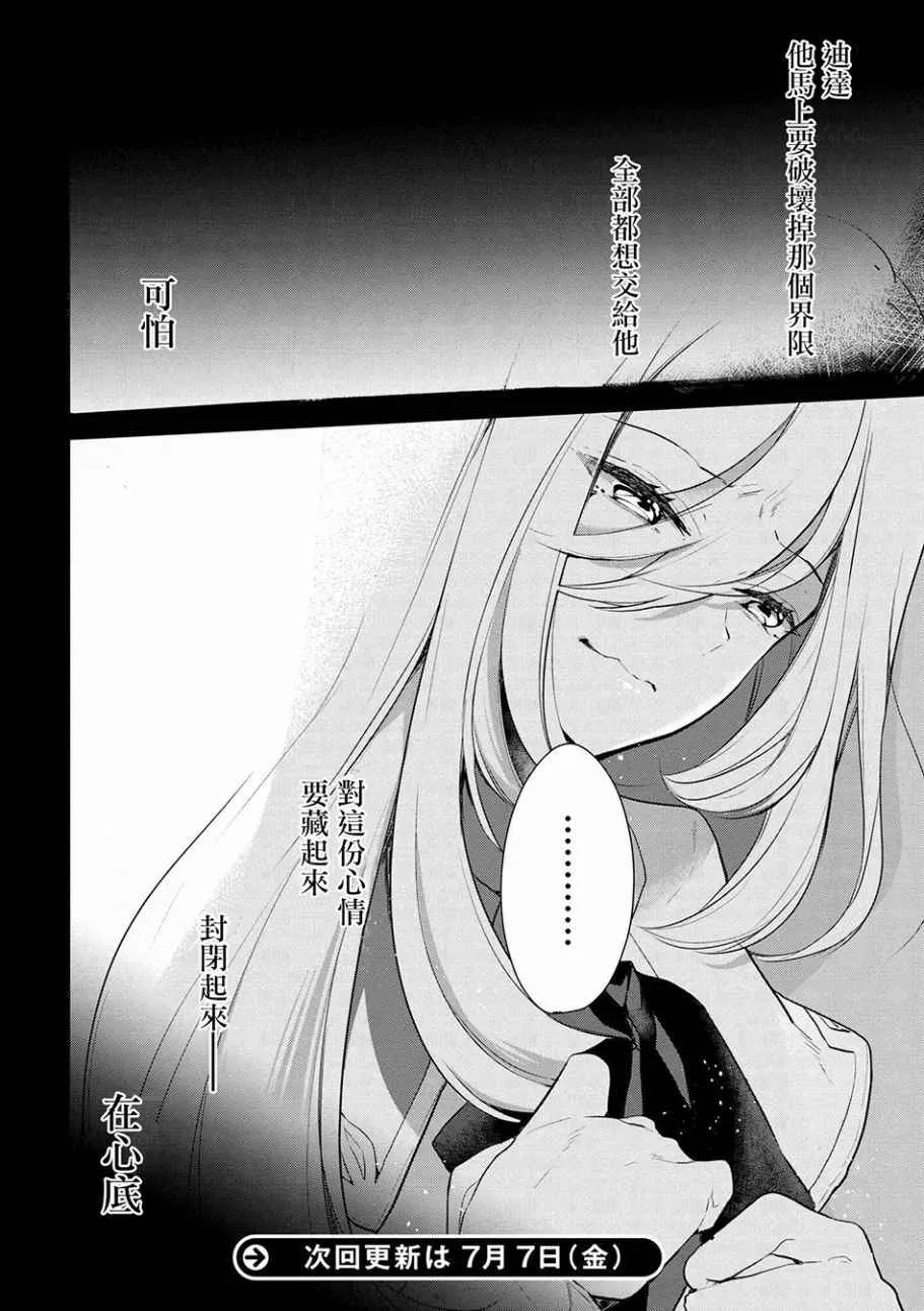 第24话 第18页