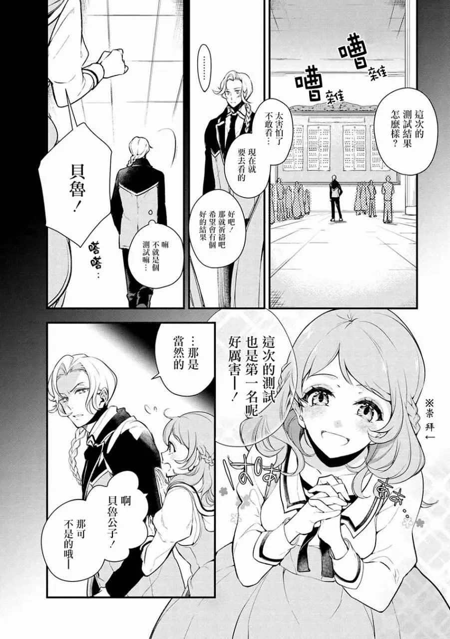 第25话 第3页