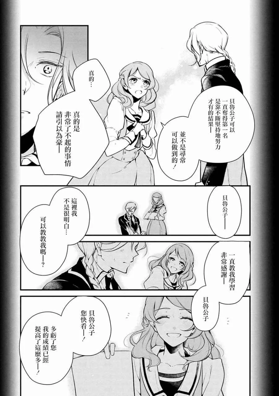 第25话 第4页