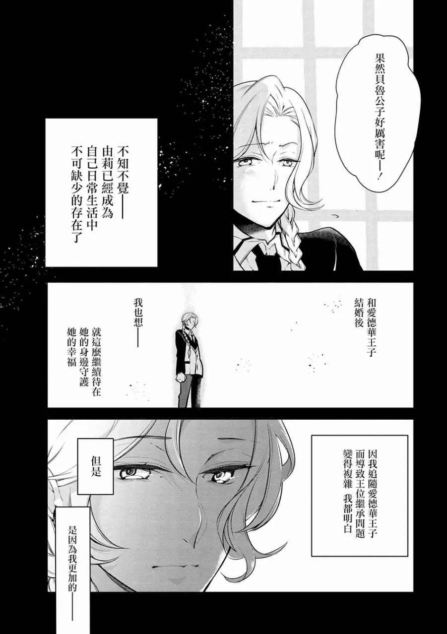 第25话 第5页