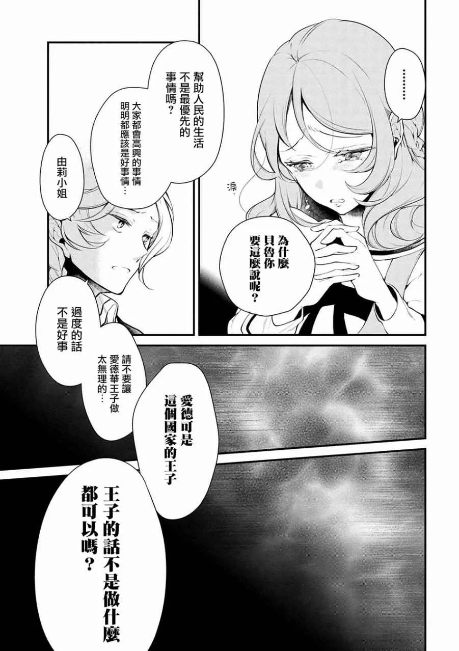 第25话 第13页