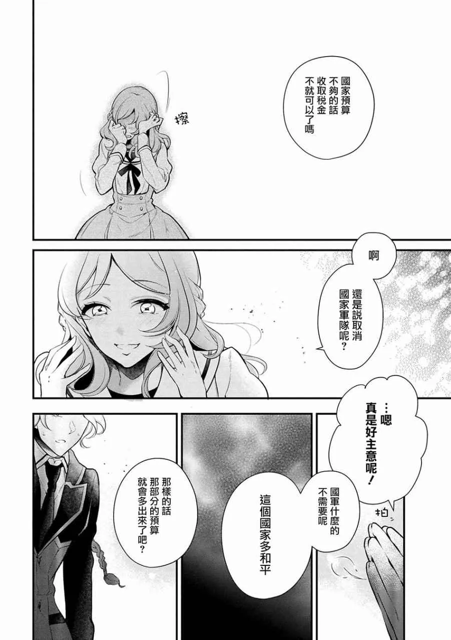 第25话 第14页
