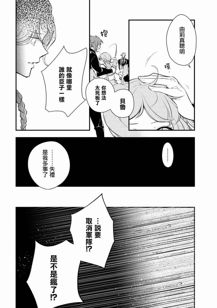 第25话 第16页