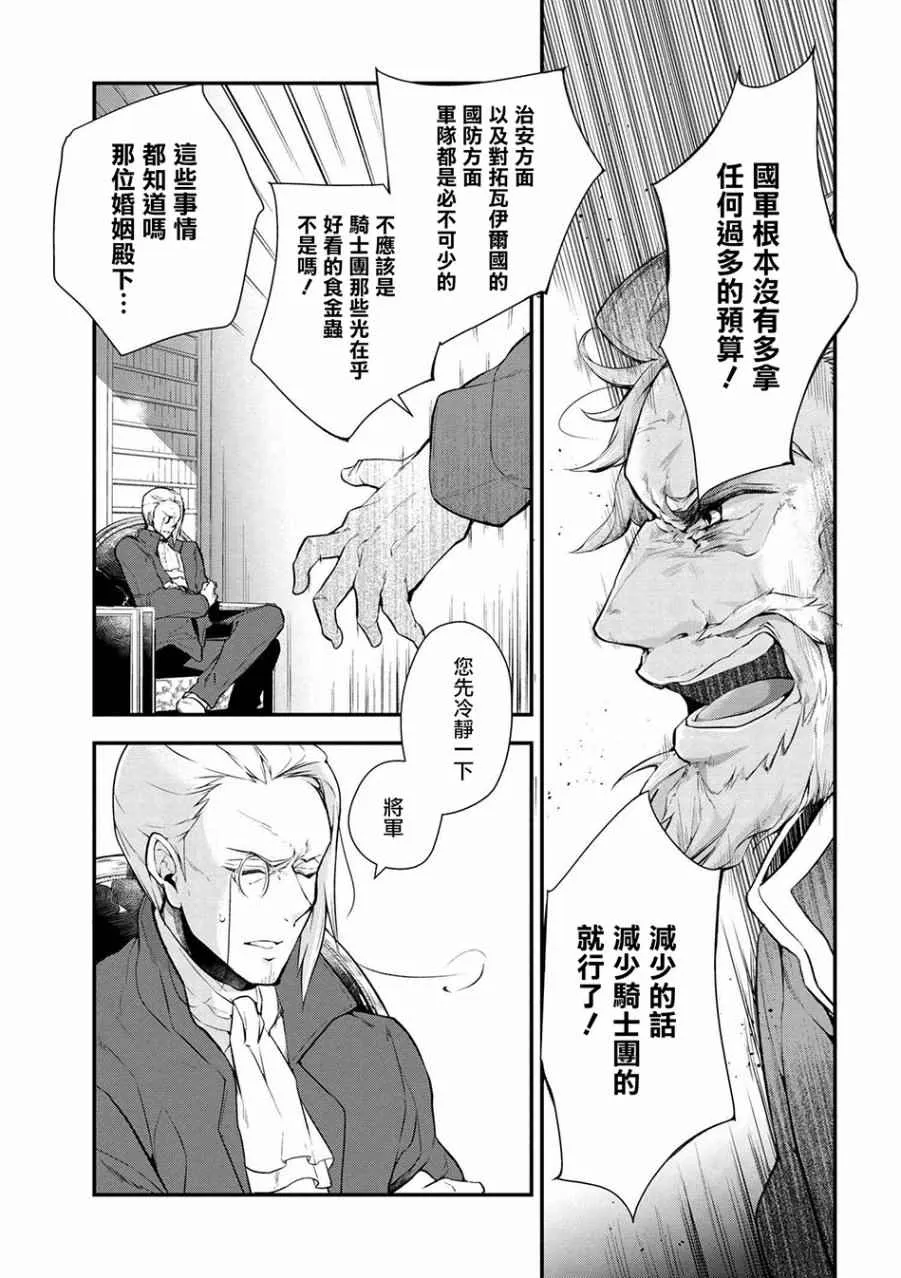 第25话 第17页