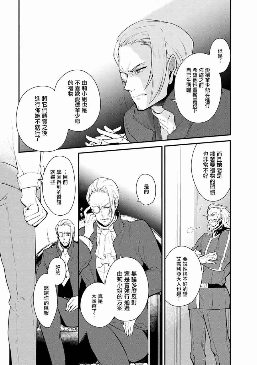 第25话 第18页