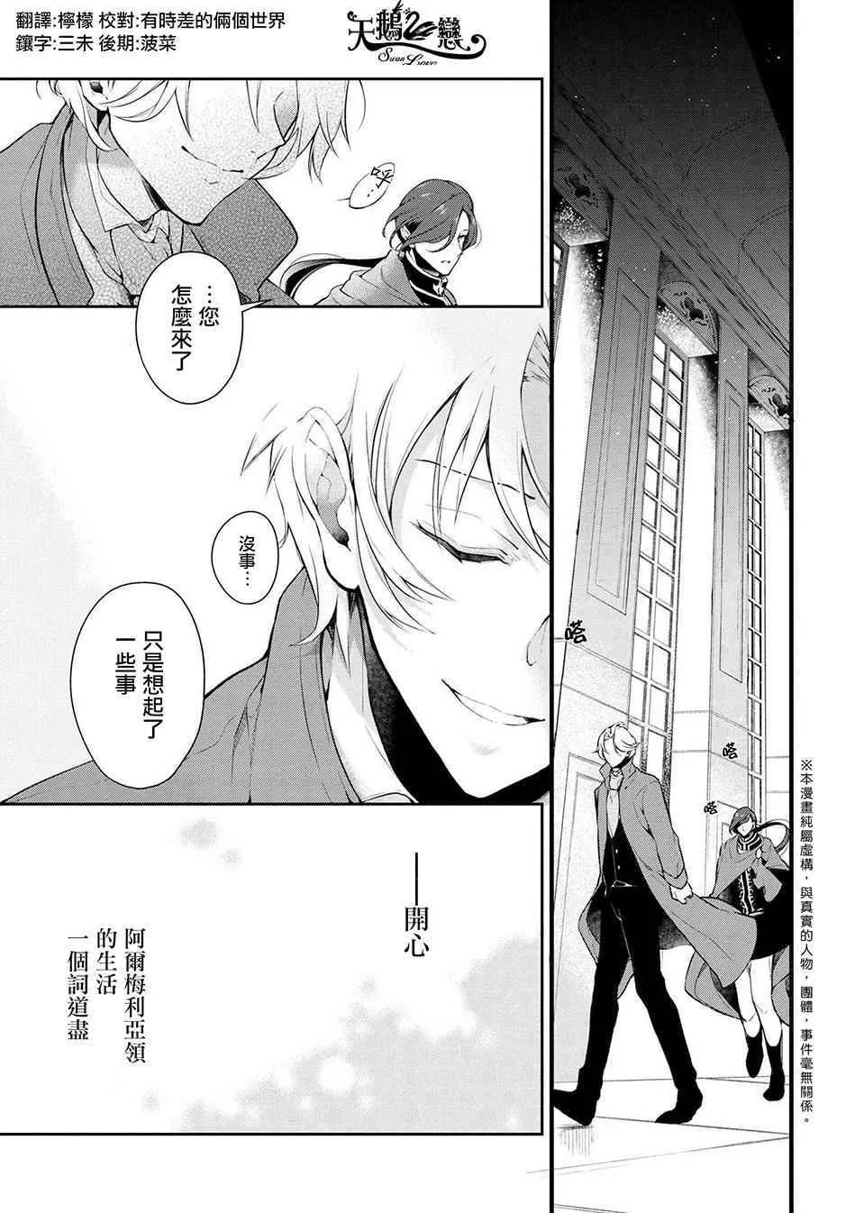 第26话 第1页