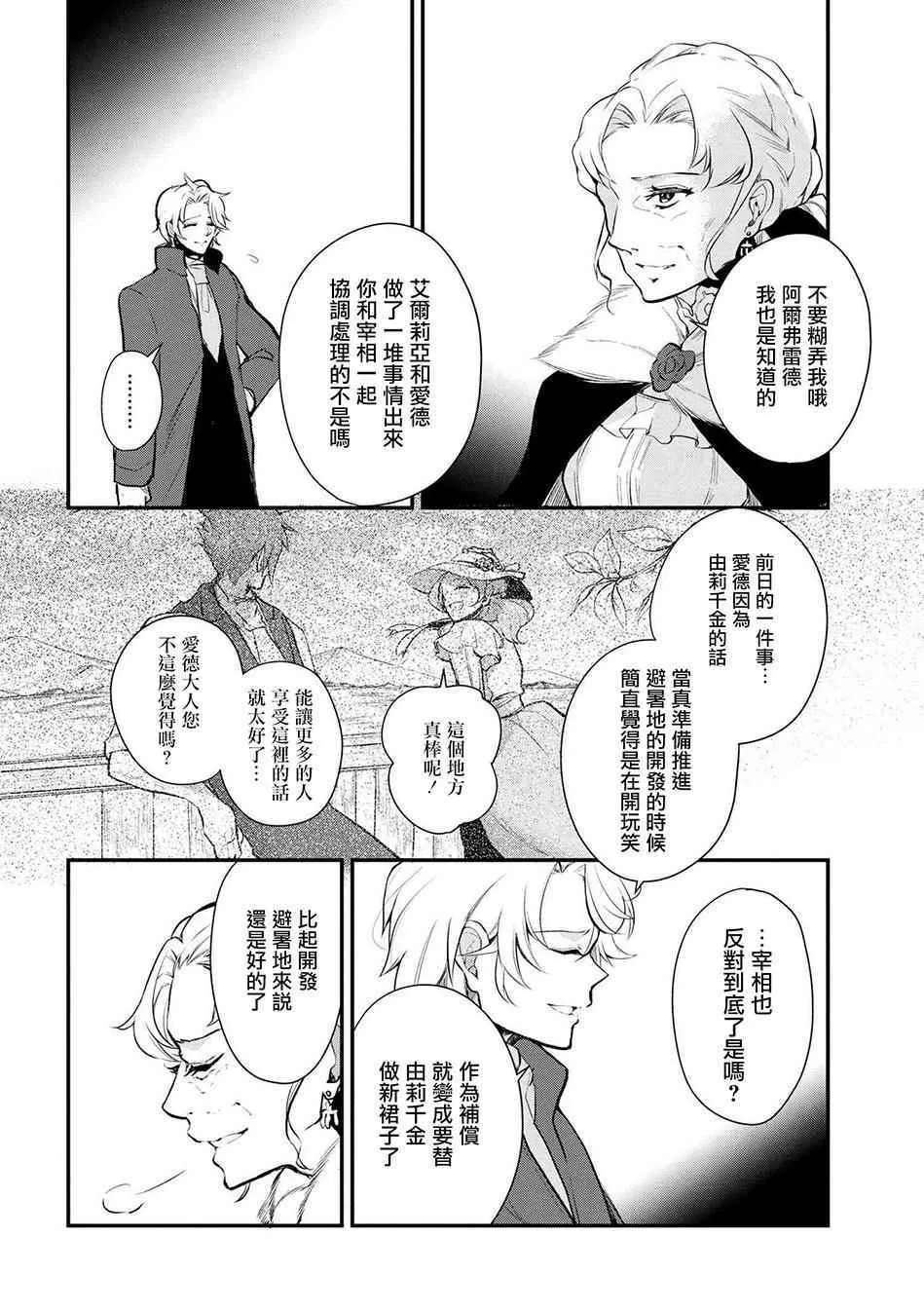 第26话 第4页