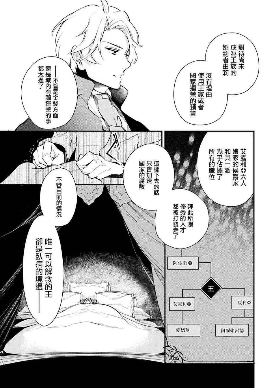 第26话 第5页