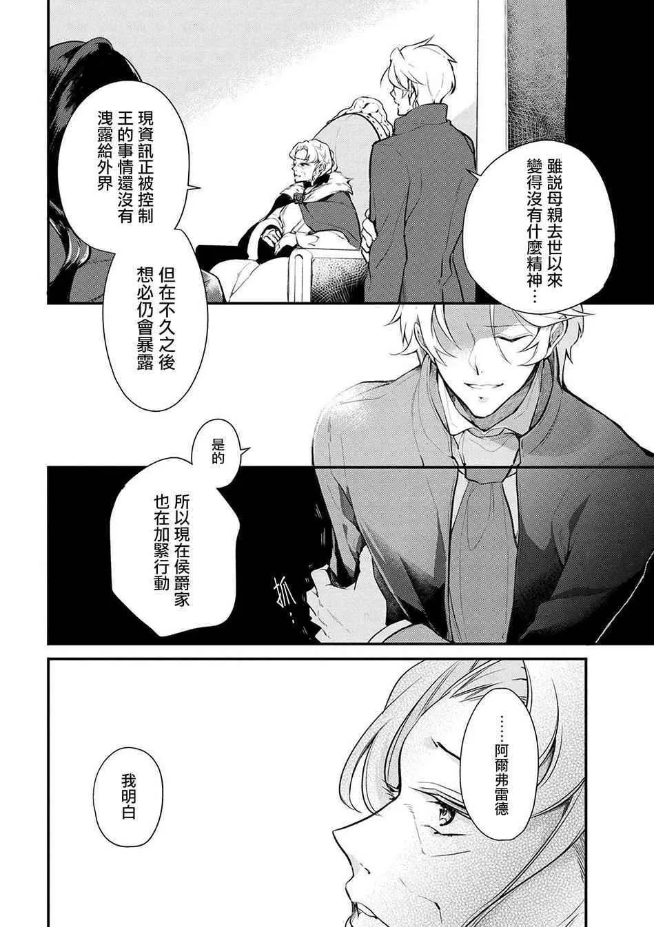 第26话 第6页