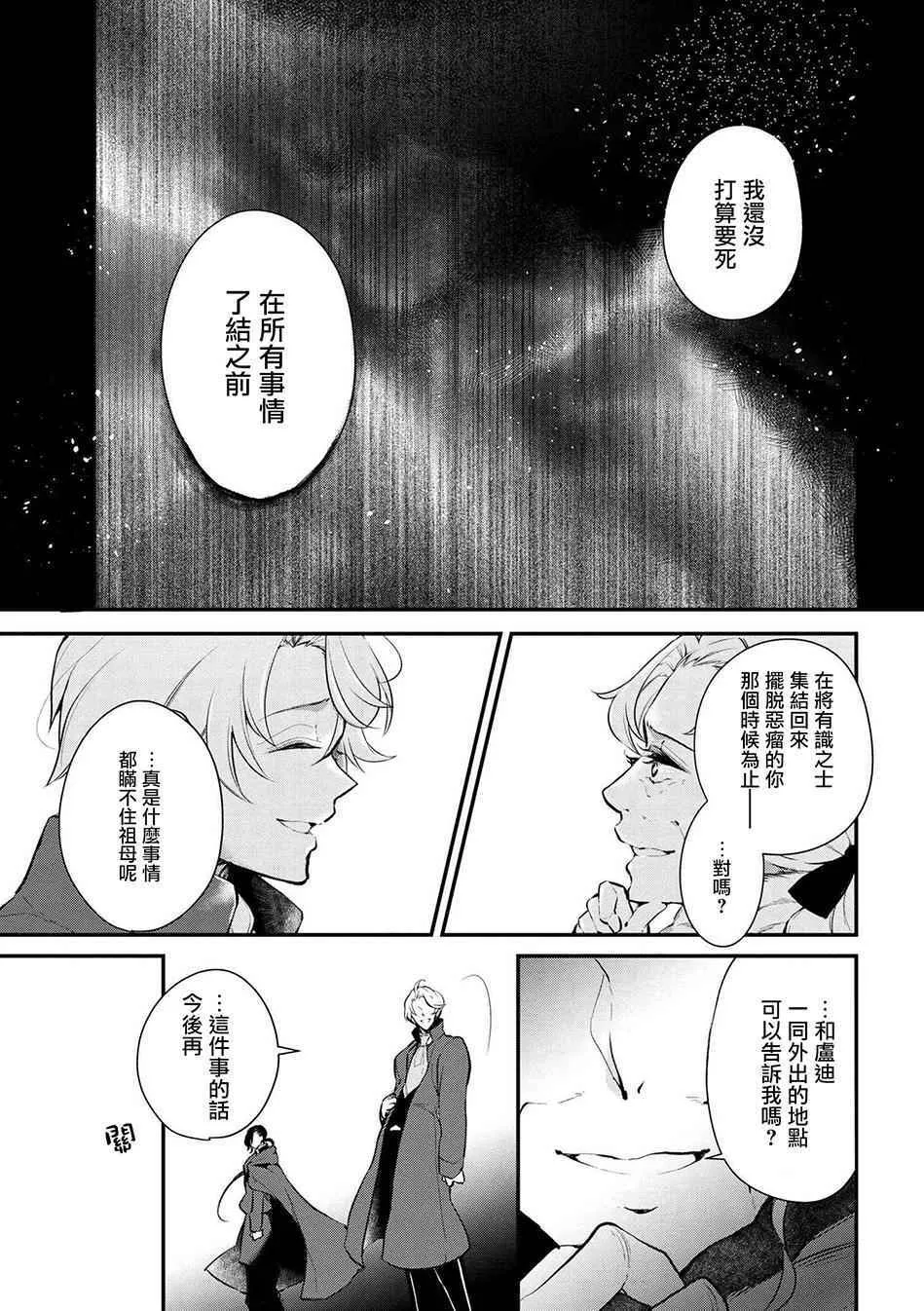 第26话 第7页