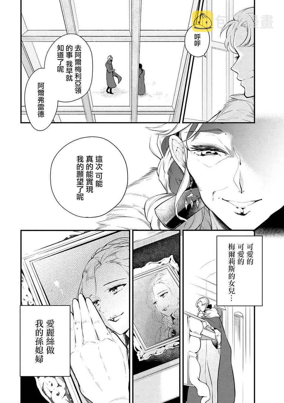 第26话 第8页
