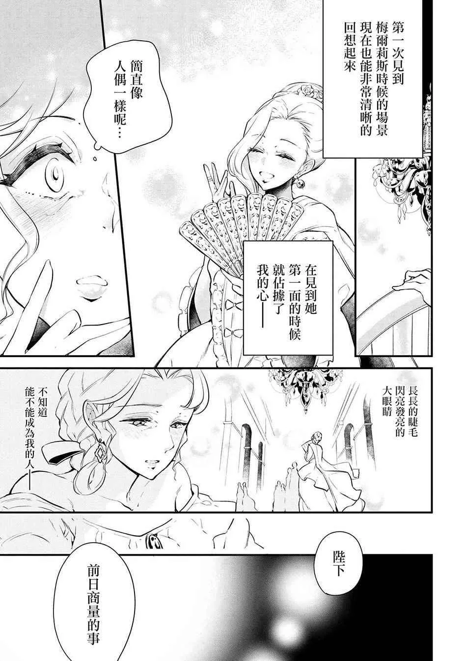 第26话 第9页