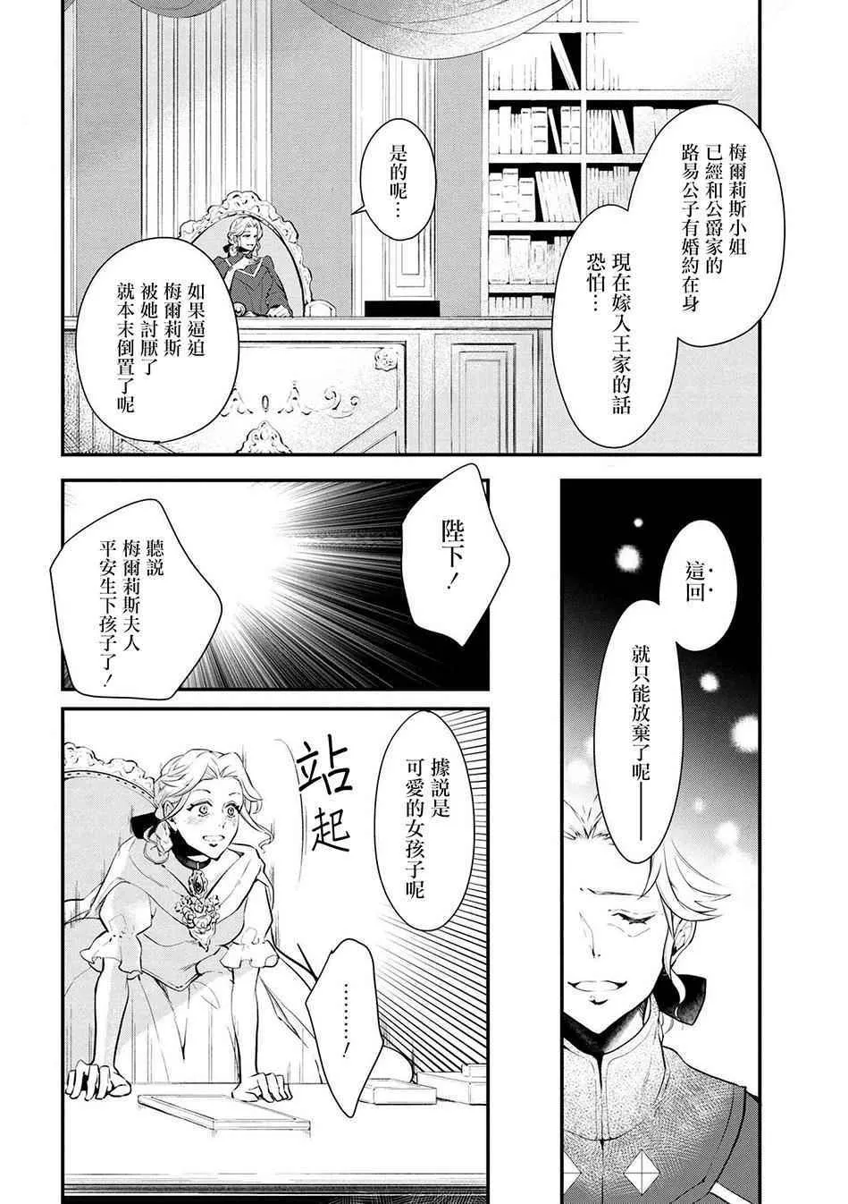 第26话 第10页