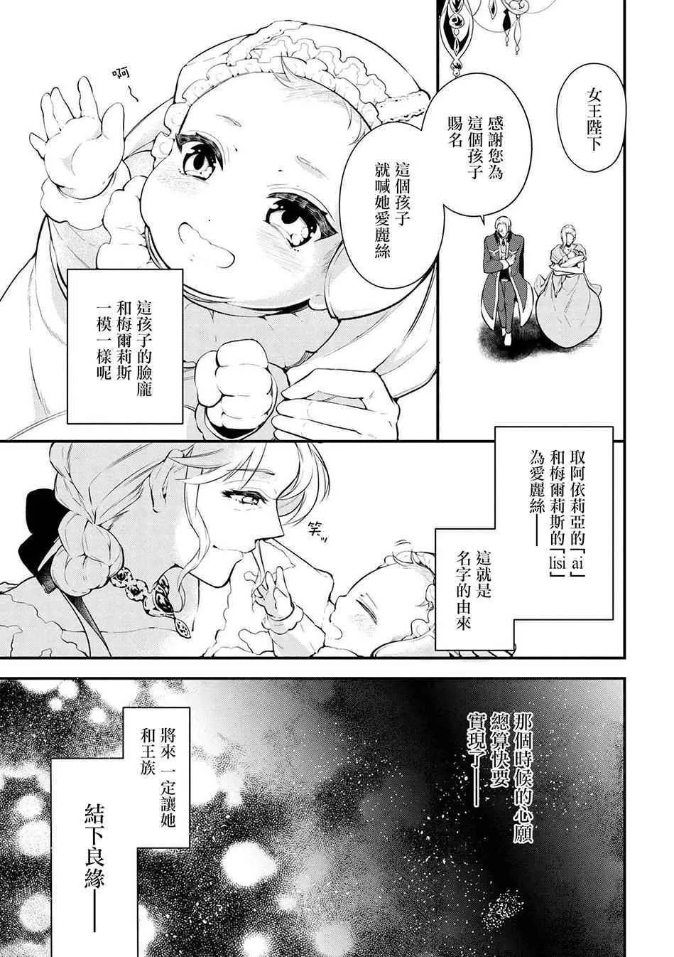 第26话 第11页